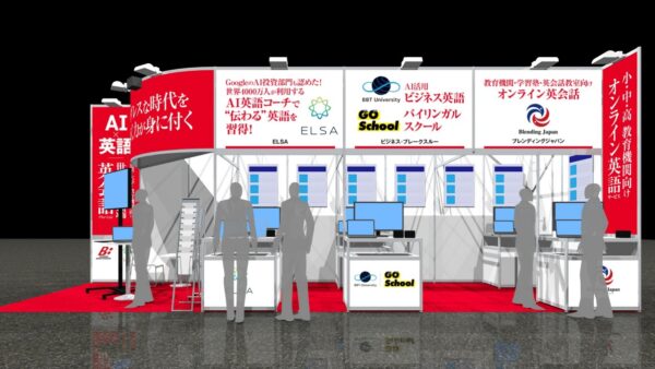 第13回 教育 総合展 (EDIX) 東京に「BBT（ビジネス・ブレークスルー）」と「ELSA（エルサ）」が共同出展