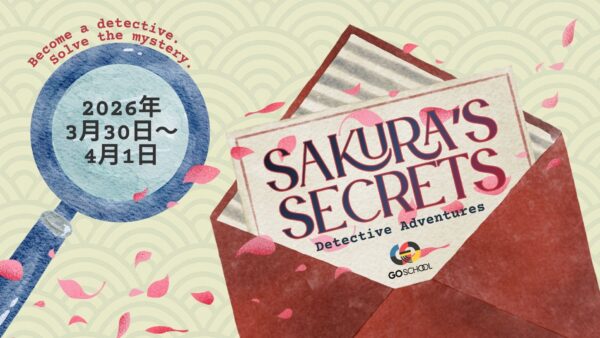 サクラのヒミツ：探偵アドベンチャー  〜英語で謎解き！最高にエキサイティングな3日間〜　オンライン英語スプリングキャンプ