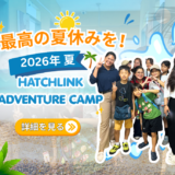 【2026年 夏】姉妹ブランド主催「Hatchlink Adventure Camp＠フィリピン」開催決定！ひと夏のフィリピンが、一生の自信になる。
